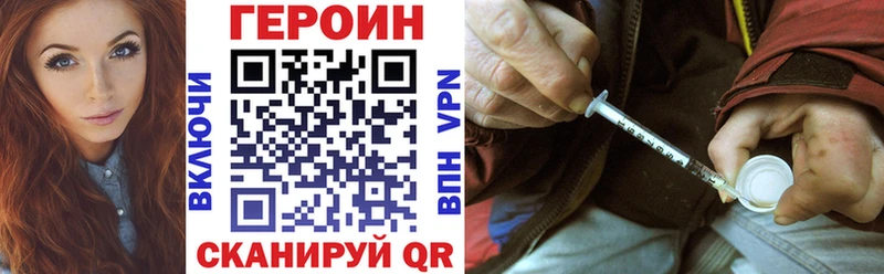 ГЕРОИН белый  omg ссылка  Осинники  как найти закладки 