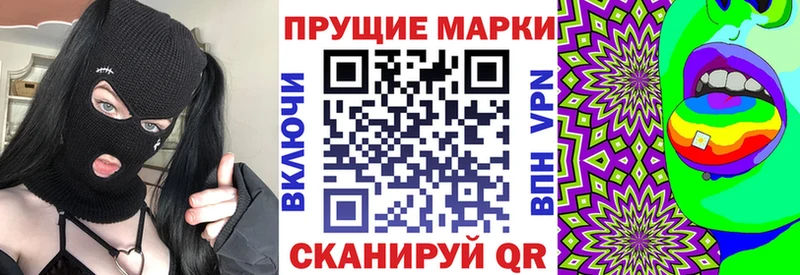 Марки N-bome 1,8мг  закладка  Осинники 